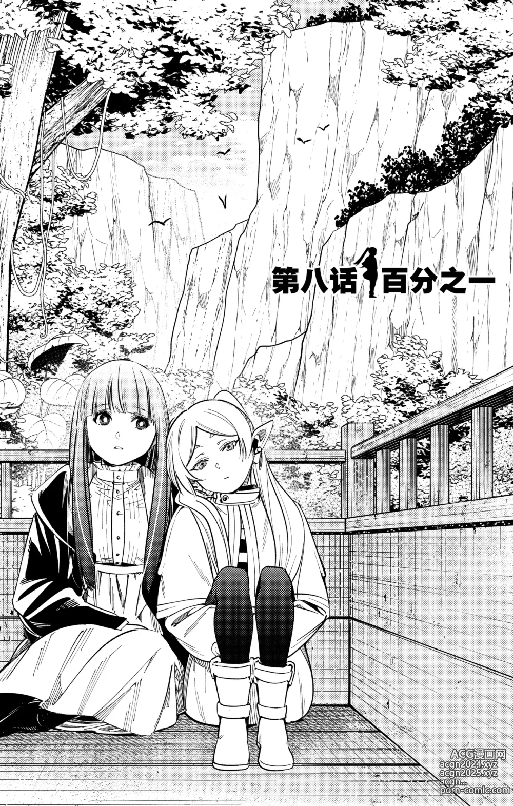 Page 4 of manga Frieren: Beyond Journeys End(Sousou no Frieren)(葬送的芙莉莲)[chinese][中文]_02