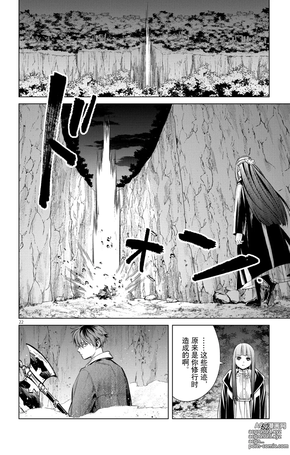 Page 63 of manga Frieren: Beyond Journeys End(Sousou no Frieren)(葬送的芙莉莲)[chinese][中文]_02