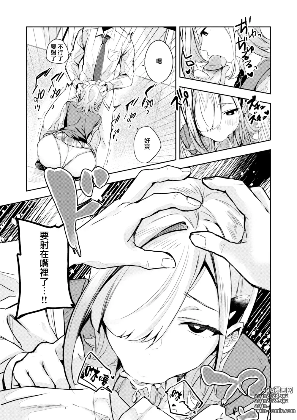 Page 9 of doujinshi Finder no Mukougawa (decensored)