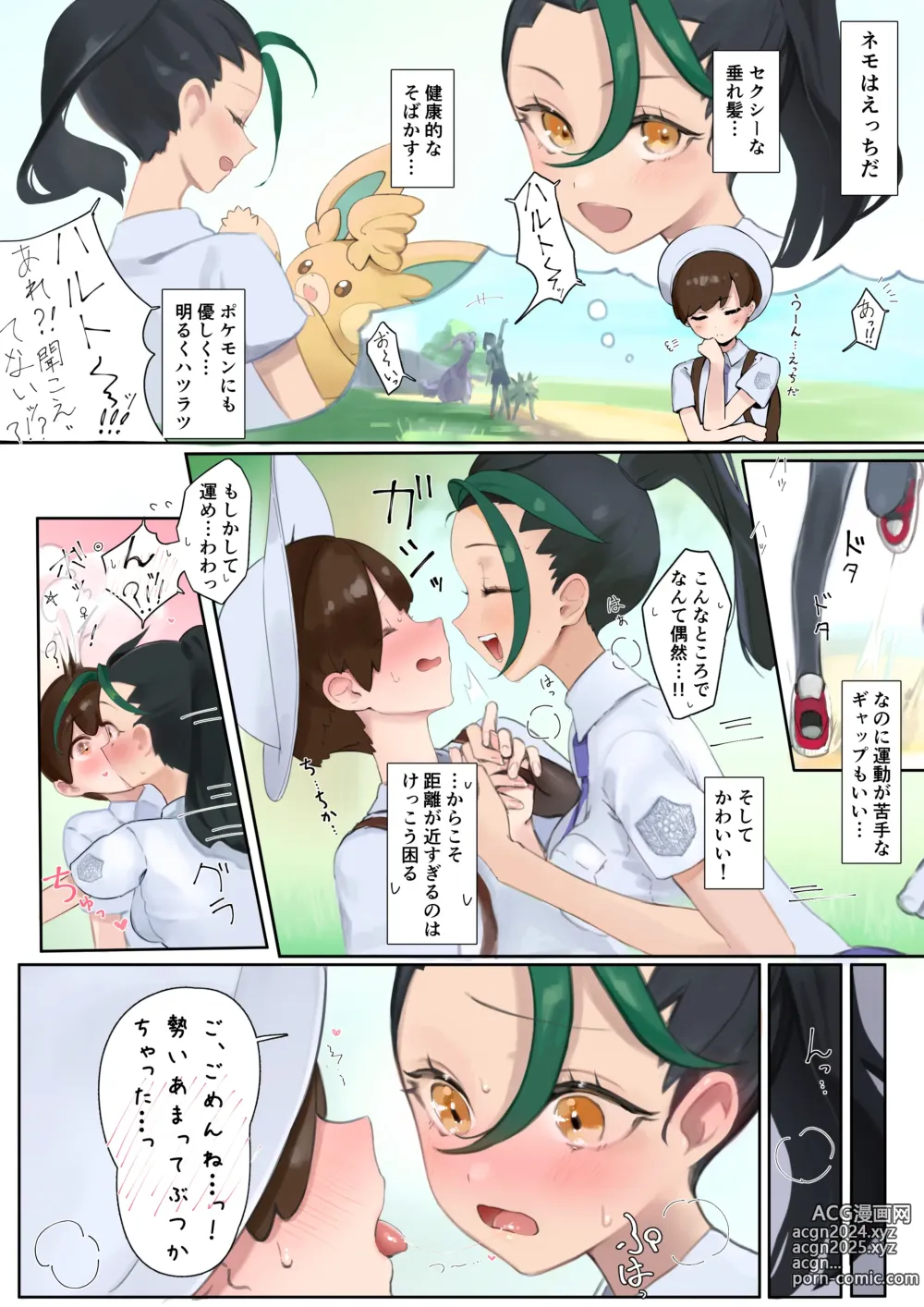 Page 1 of doujinshi Nemo to Pokemon Shoubu Mae SEX