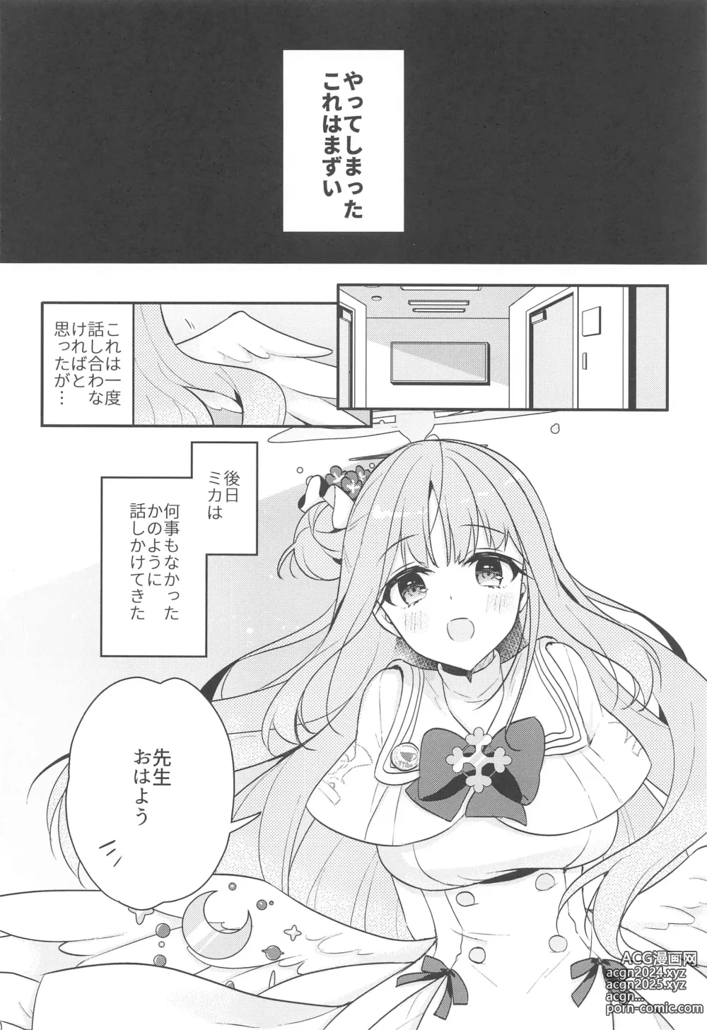 Page 7 of doujinshi Sensei Mika wa  Waruiko... da yo