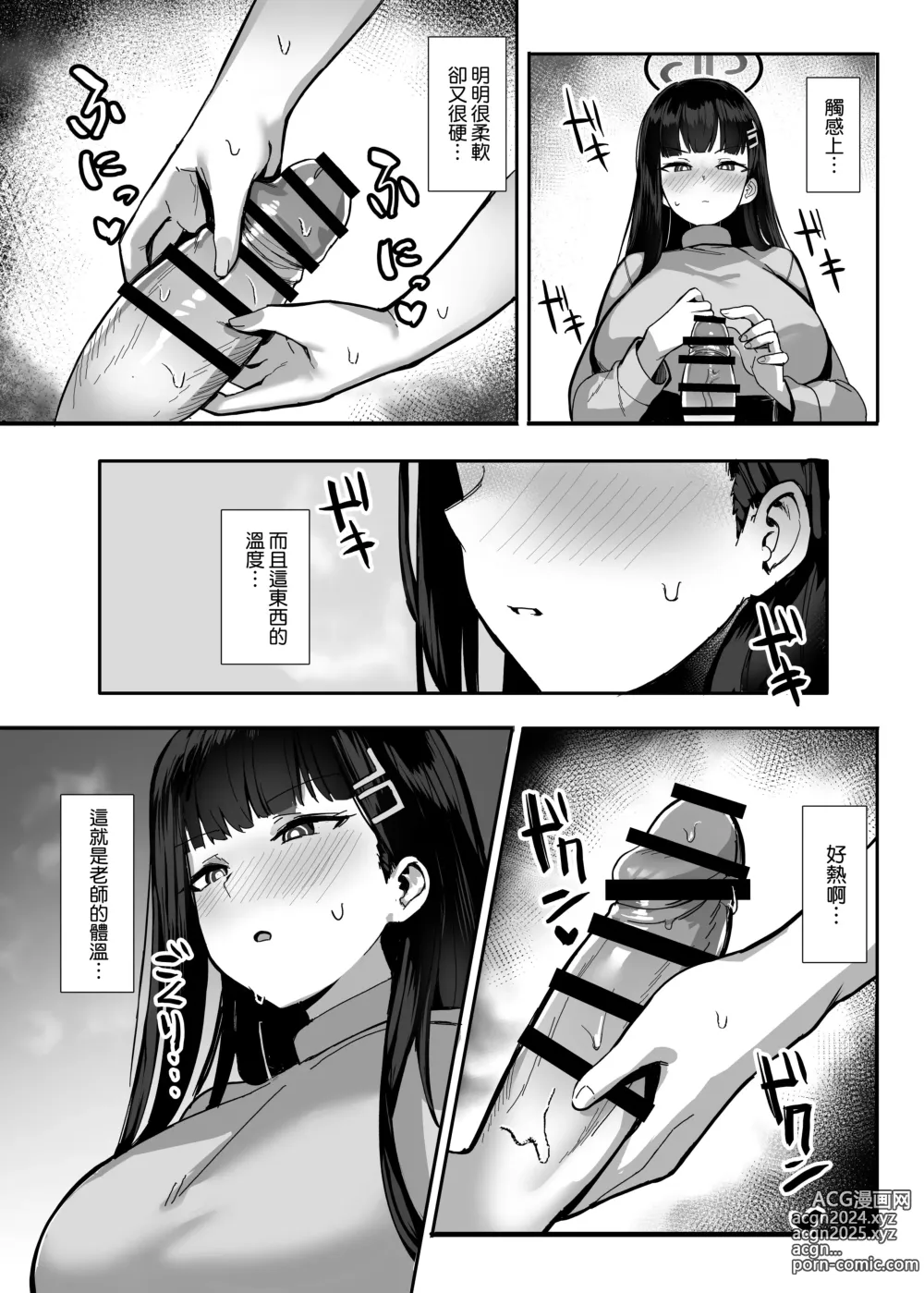 Page 14 of doujinshi Rio no Gouri wa Ikioi de Ose