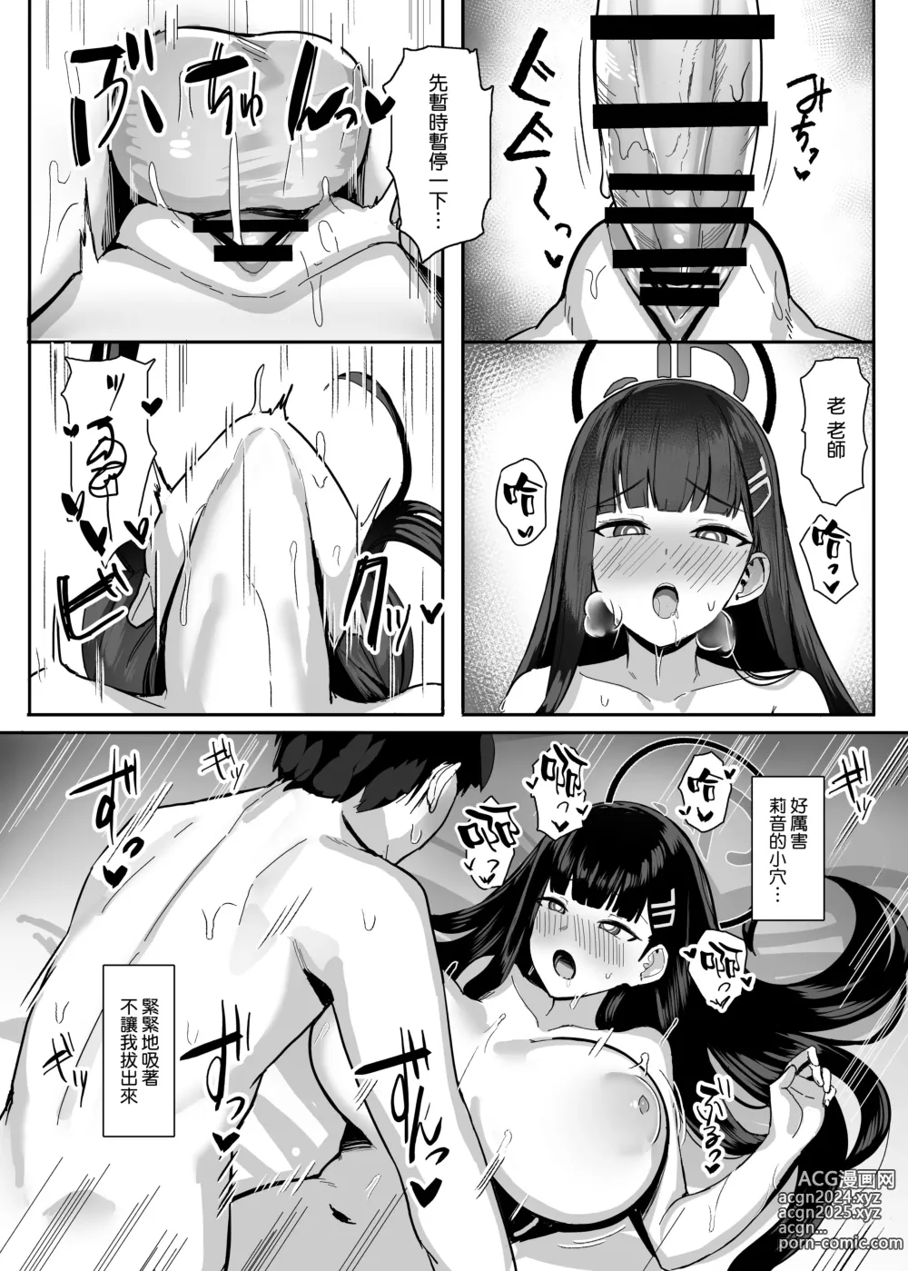 Page 24 of doujinshi Rio no Gouri wa Ikioi de Ose