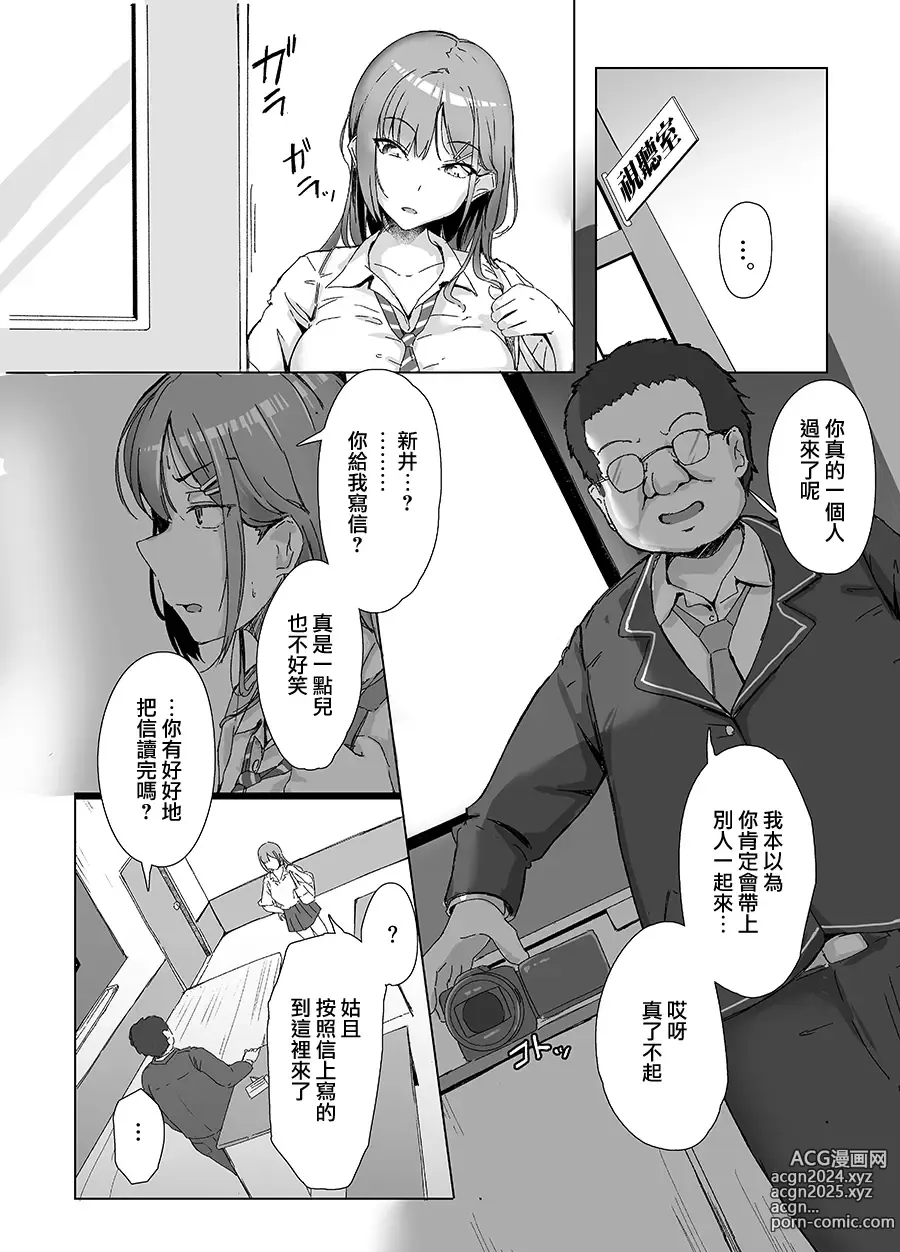 Page 8 of doujinshi Class no Namaiki Joshi ga Saiteihen no Otoko ni Hamerareru