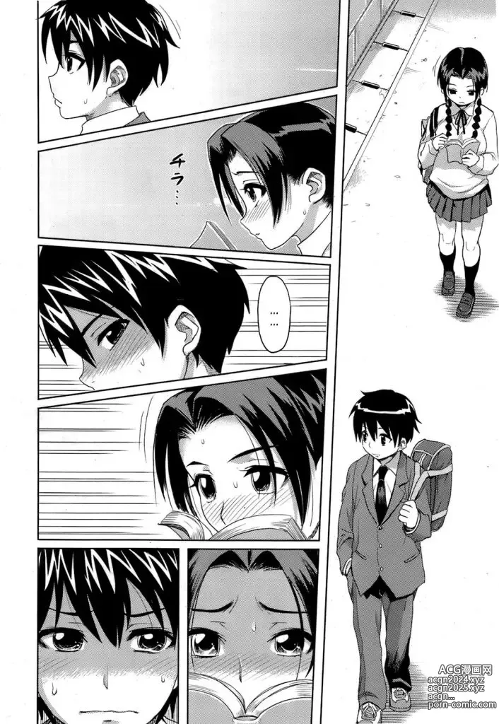 Page 2 of manga Lussuria Fraterna (decensored)