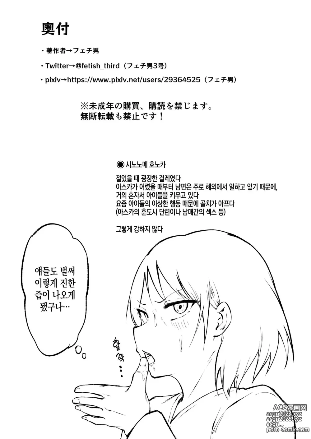 Page 65 of doujinshi 늠름하게도 부담 없이 빼주는 나의 누-나