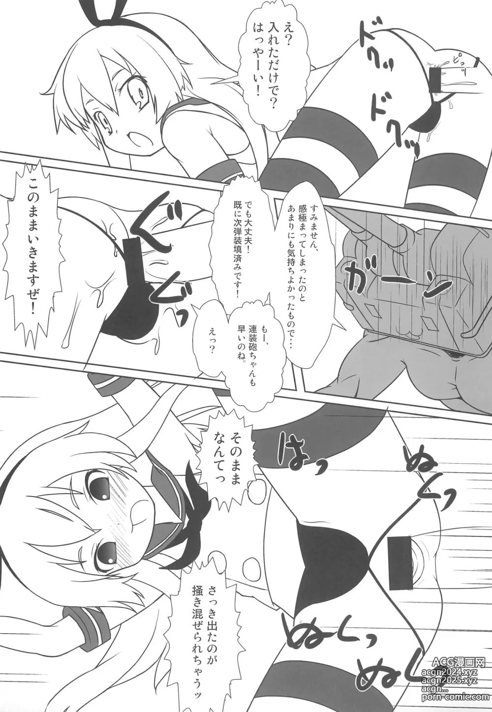 Page 11 of doujinshi Shimakaze no Z-hata Himopan wa Ushiro ga Marumie deshita