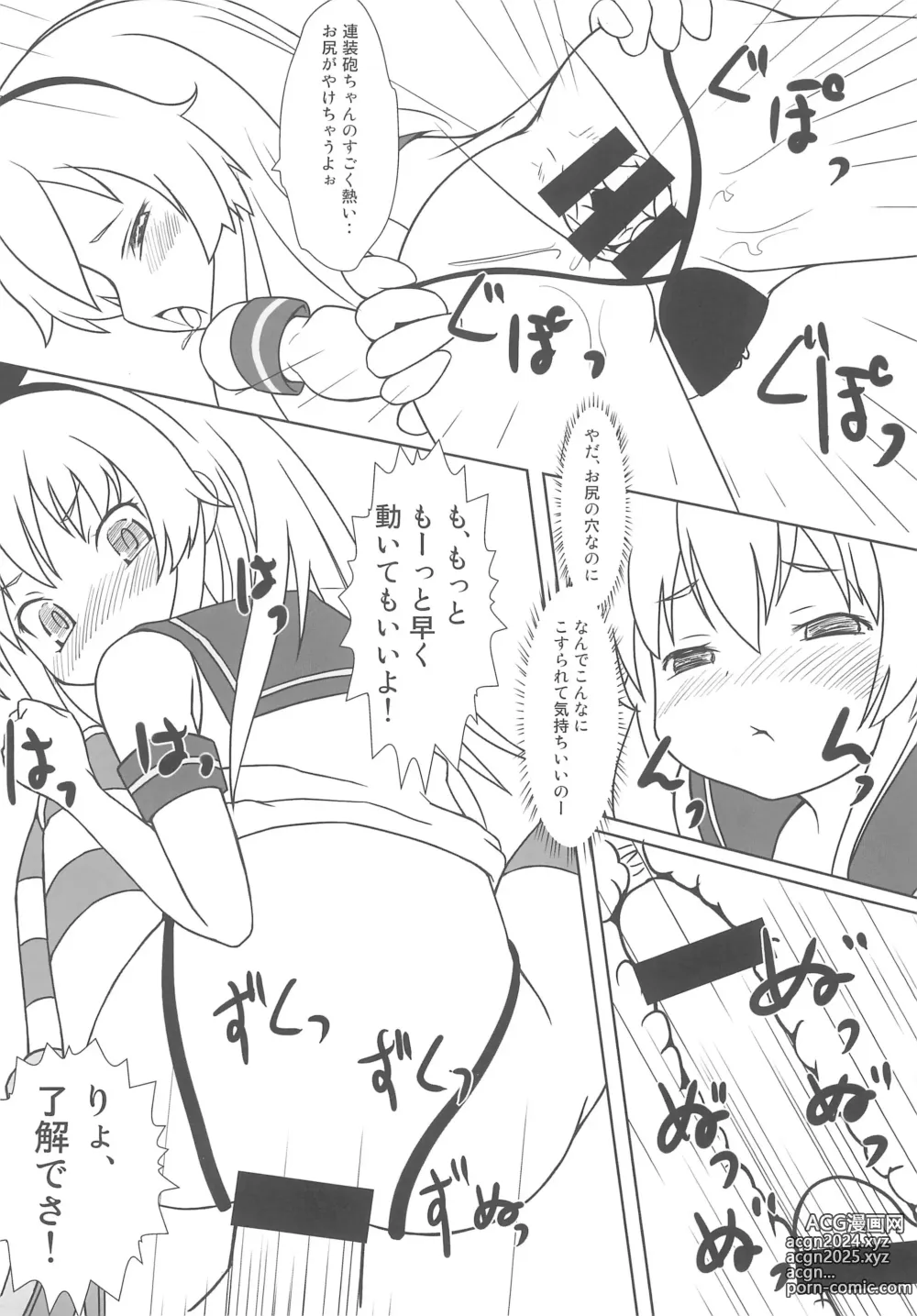 Page 12 of doujinshi Shimakaze no Z-hata Himopan wa Ushiro ga Marumie deshita