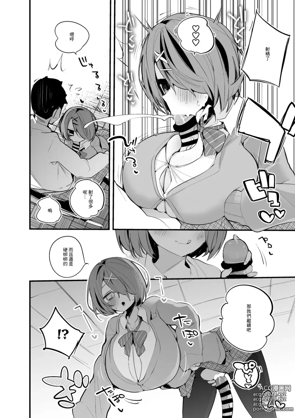 Page 3 of doujinshi Kiso Azuki wa Kataranai Hen