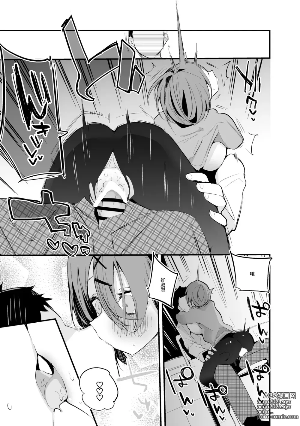 Page 6 of doujinshi Kiso Azuki wa Kataranai Hen