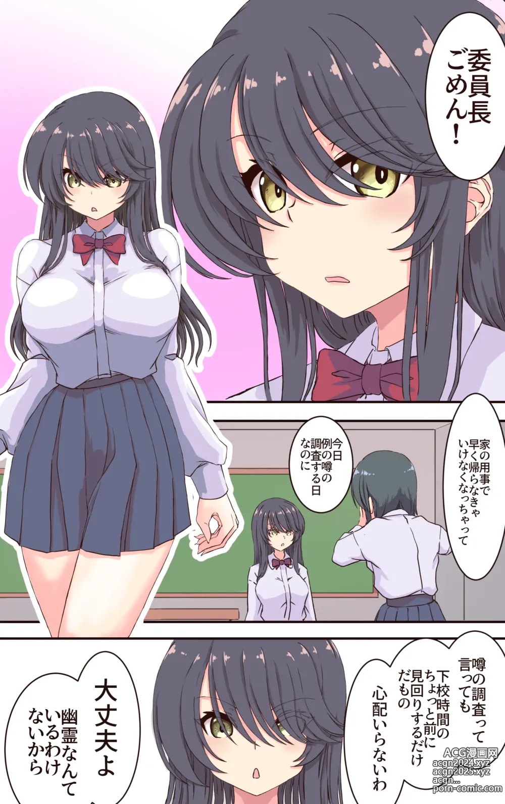 Page 6 of doujinshi Iku no Gaman Game! Fuuki Iinchou Monzetsu Cli Seme Jigoku