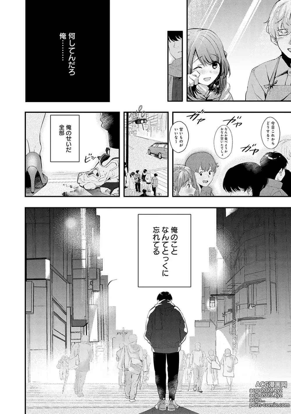 Page 137 of manga Yuki Futte, Koi ga Tamaru - When Snow Turns Into Love