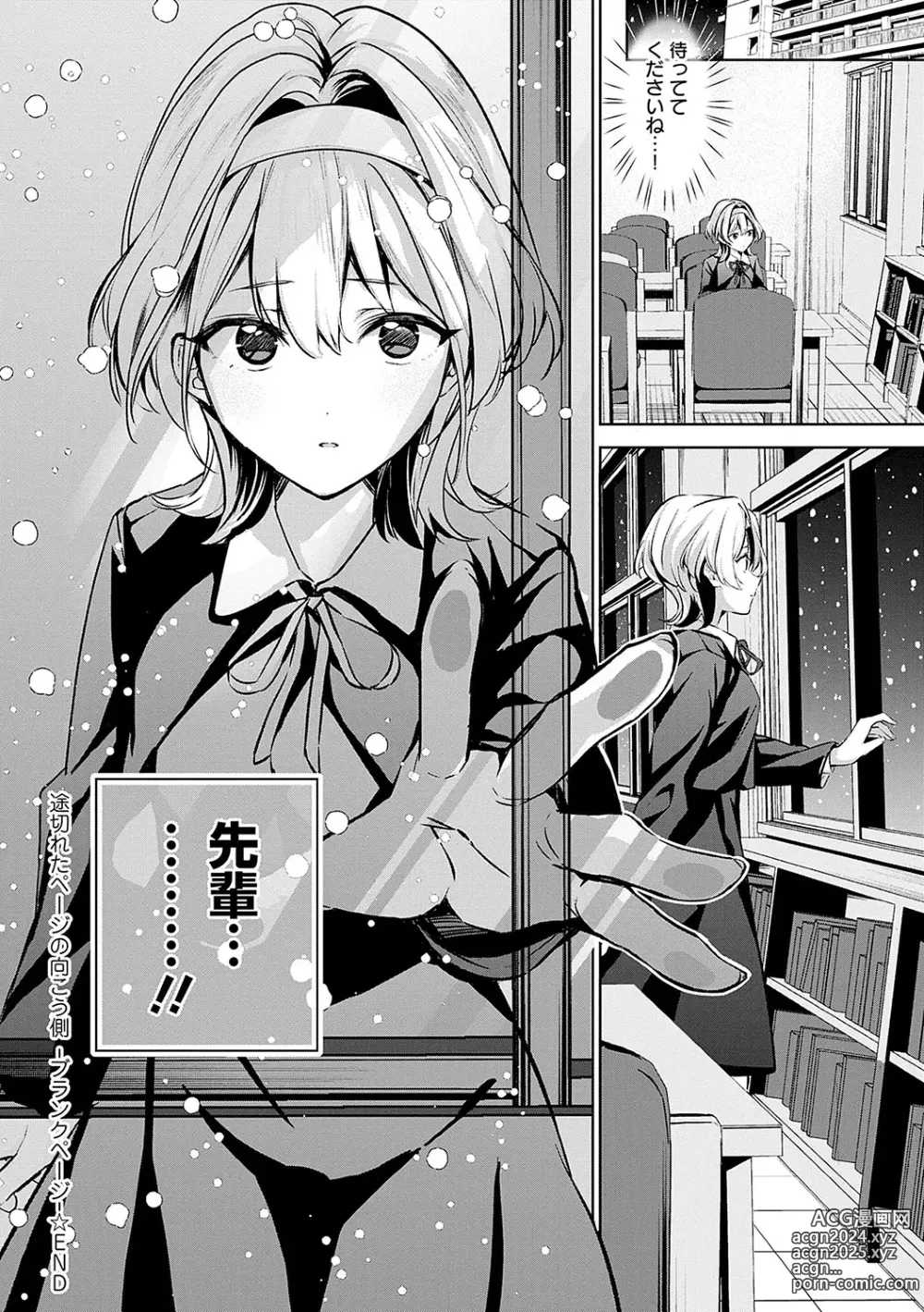 Page 287 of manga Yuki Futte, Koi ga Tamaru - When Snow Turns Into Love