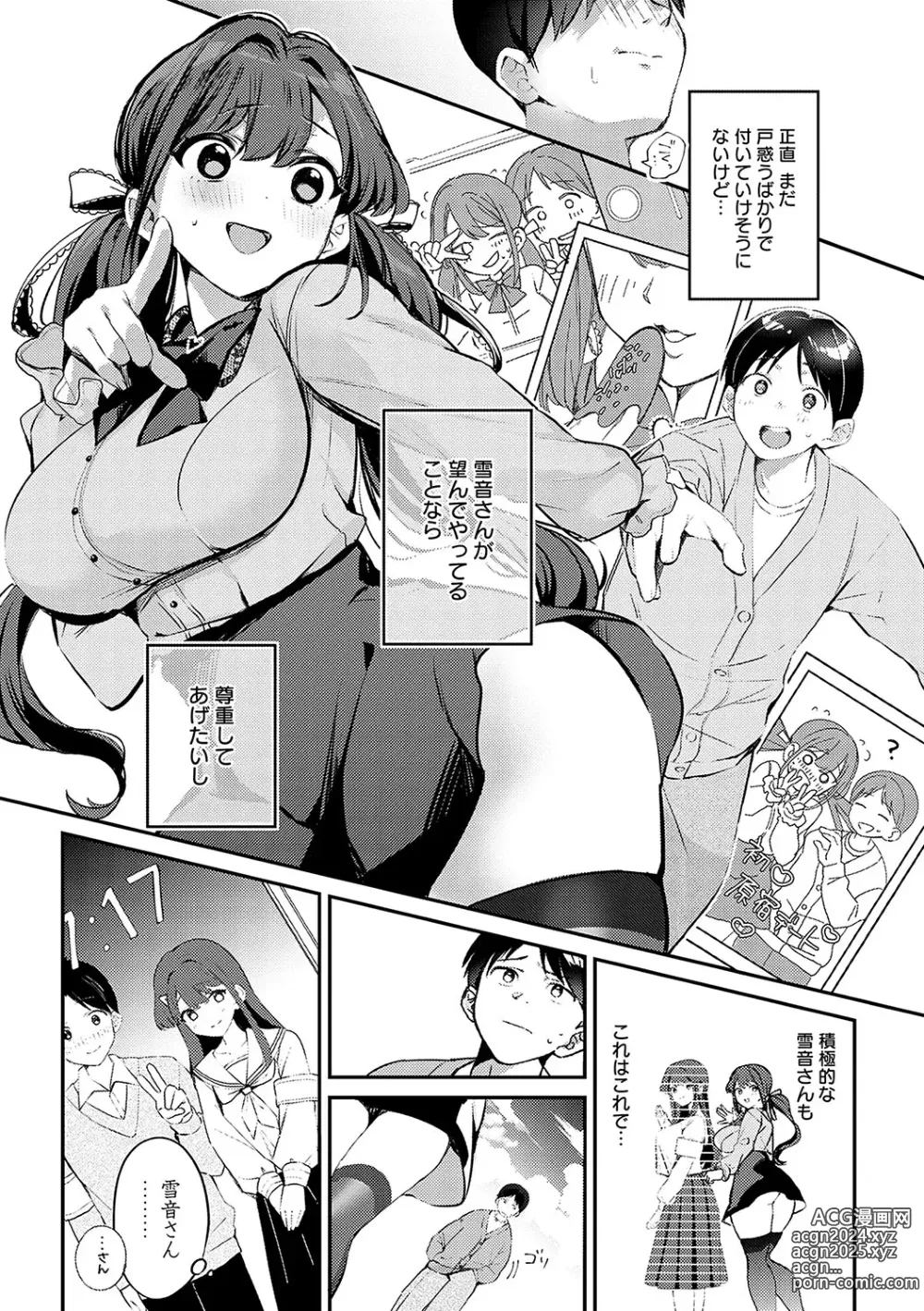 Page 93 of manga Yuki Futte, Koi ga Tamaru - When Snow Turns Into Love