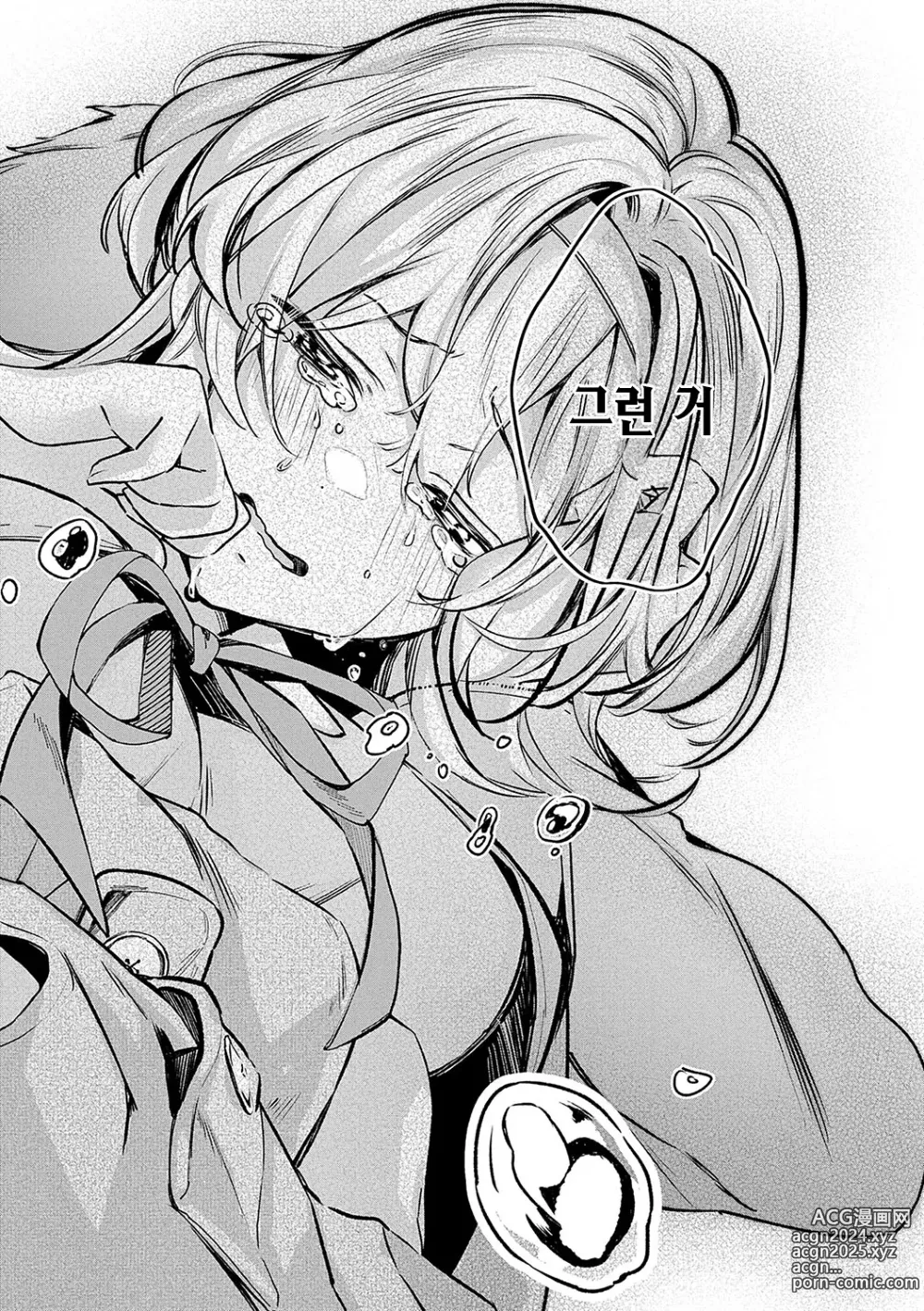 Page 59 of manga 눈 내리고, 사랑이 쌓이네