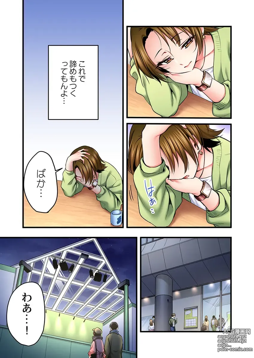 Page 17 of manga Uta no Onee-san Datte H Shitai ~Konnakao, TV no Mae Minna ni wa Miserarenai yo... 24