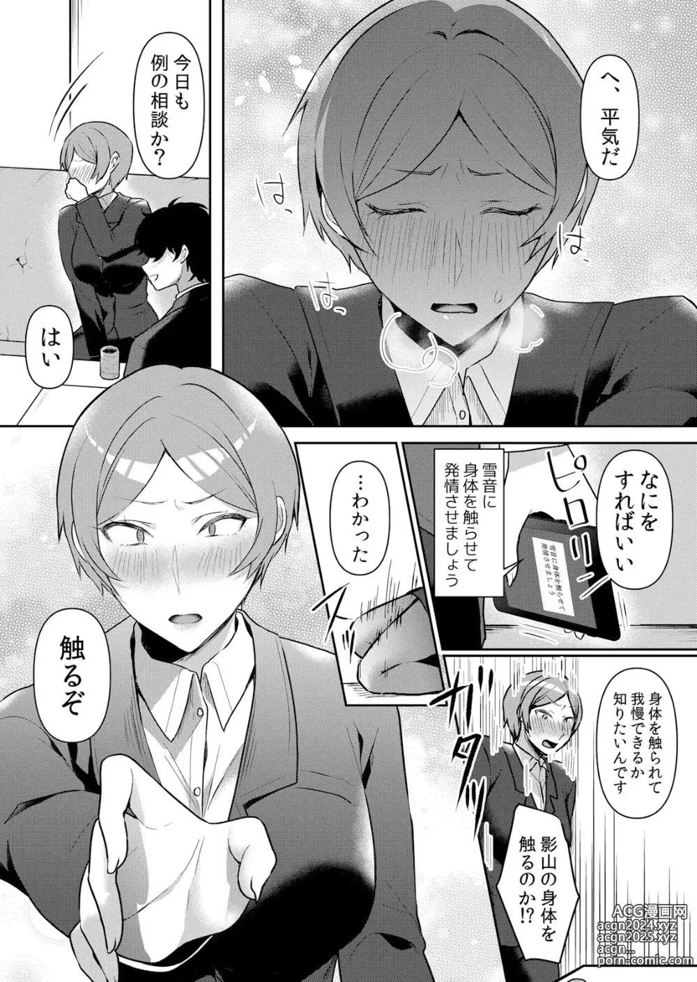 Page 14 of manga Namaiki JK ni Nakadashi Choukyou ~Mechakucha ni Tsuite, Oku no Hou ni Dashite Ageru ne 49