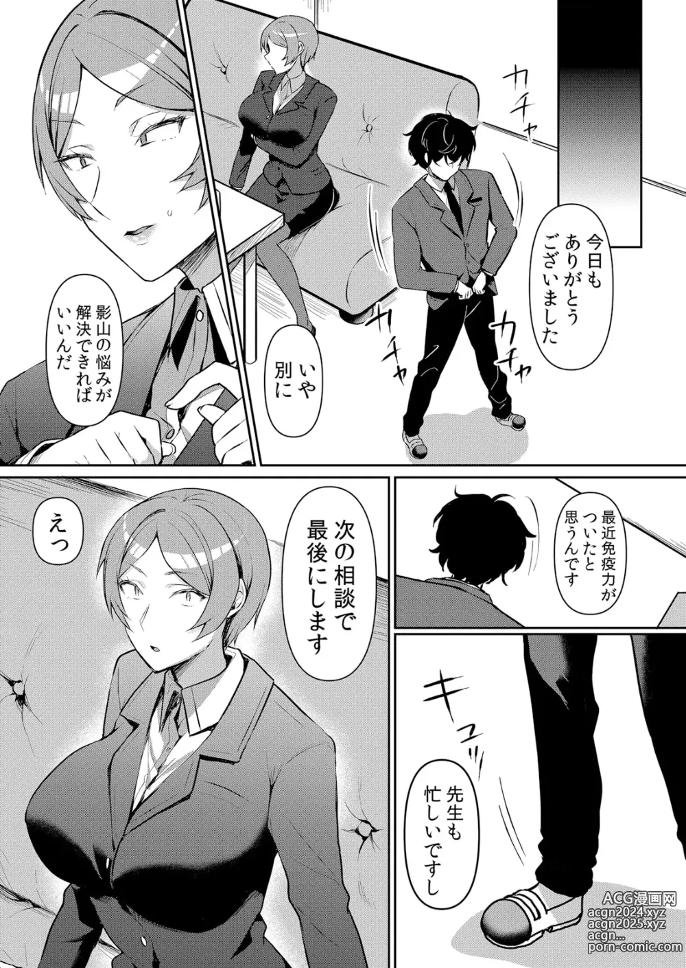 Page 22 of manga Namaiki JK ni Nakadashi Choukyou ~Mechakucha ni Tsuite, Oku no Hou ni Dashite Ageru ne 49