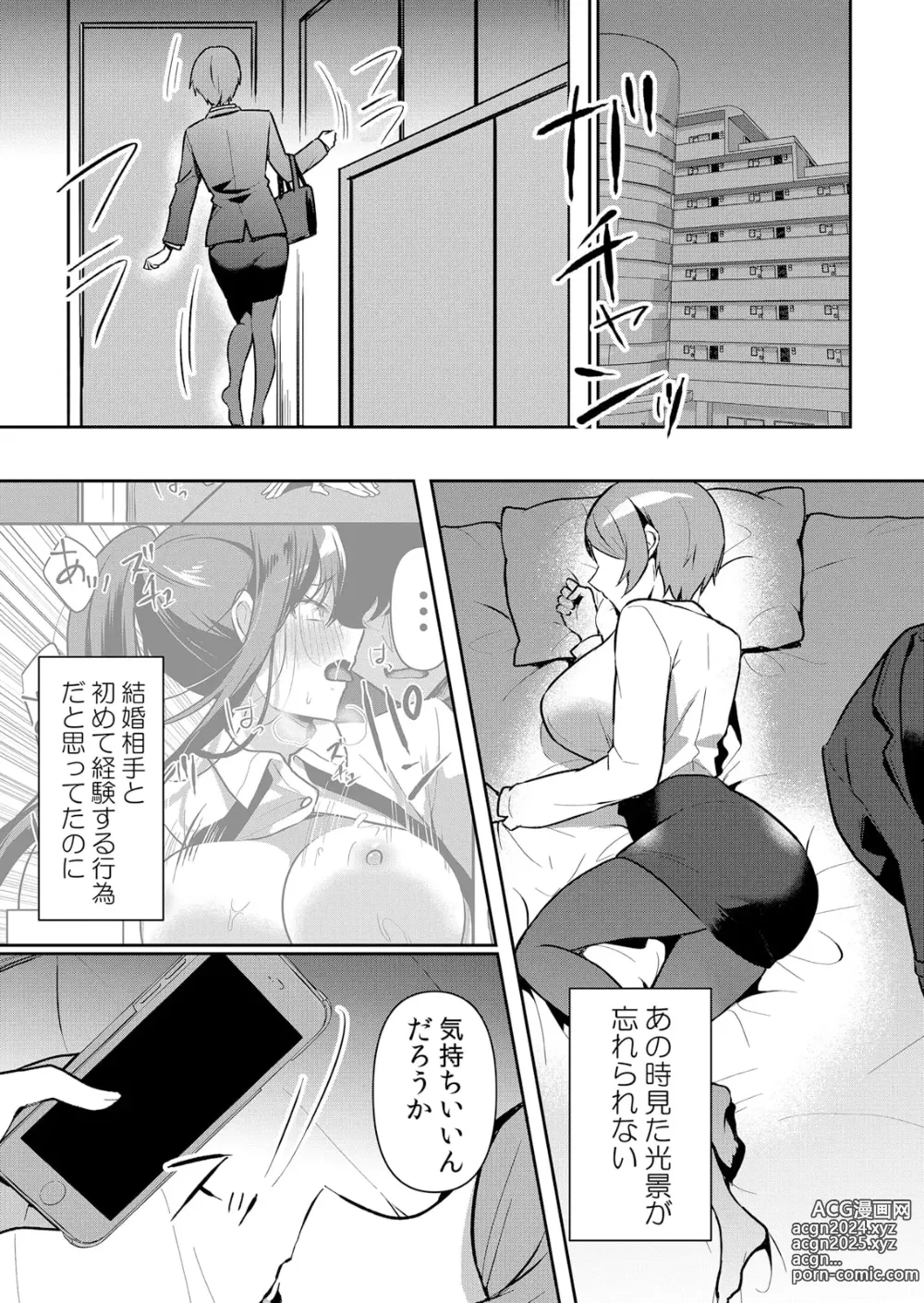 Page 4 of manga Namaiki JK ni Nakadashi Choukyou ~Mechakucha ni Tsuite, Oku no Hou ni Dashite Ageru ne 49