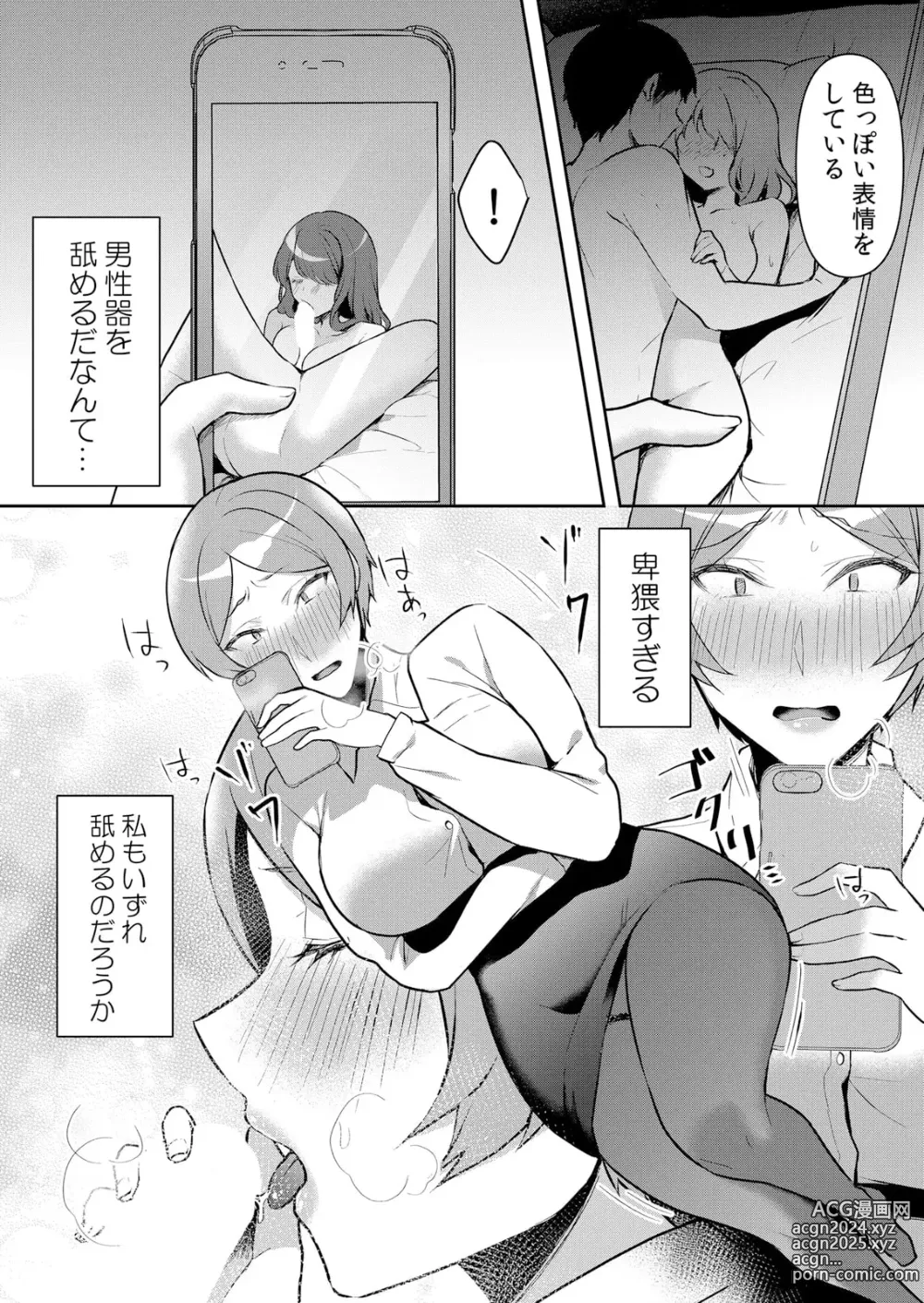 Page 5 of manga Namaiki JK ni Nakadashi Choukyou ~Mechakucha ni Tsuite, Oku no Hou ni Dashite Ageru ne 49