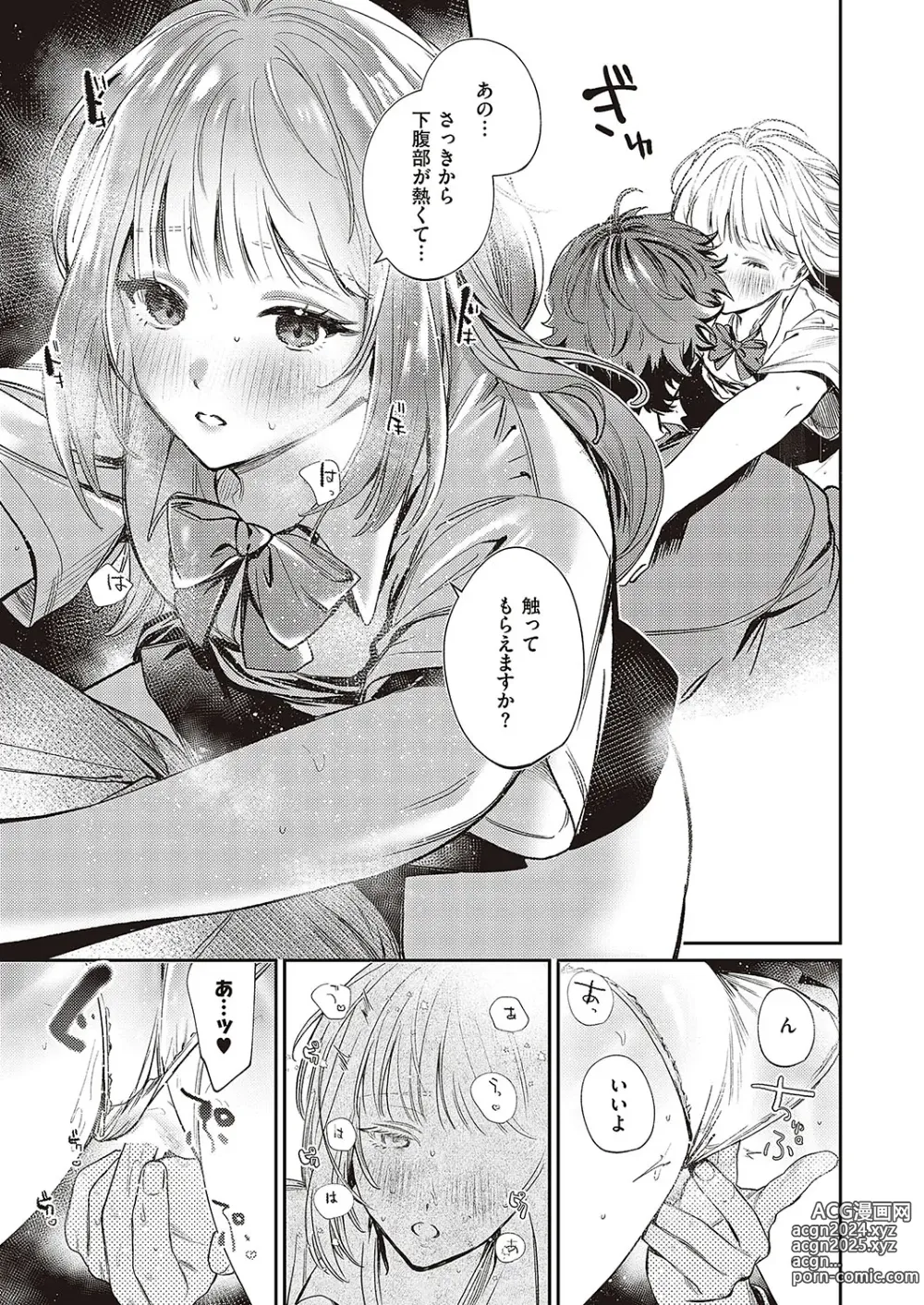 Page 232 of manga COMIC ExE 48