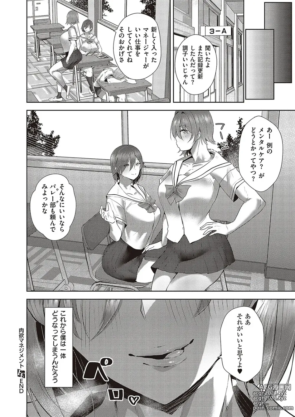 Page 439 of manga COMIC ExE 48