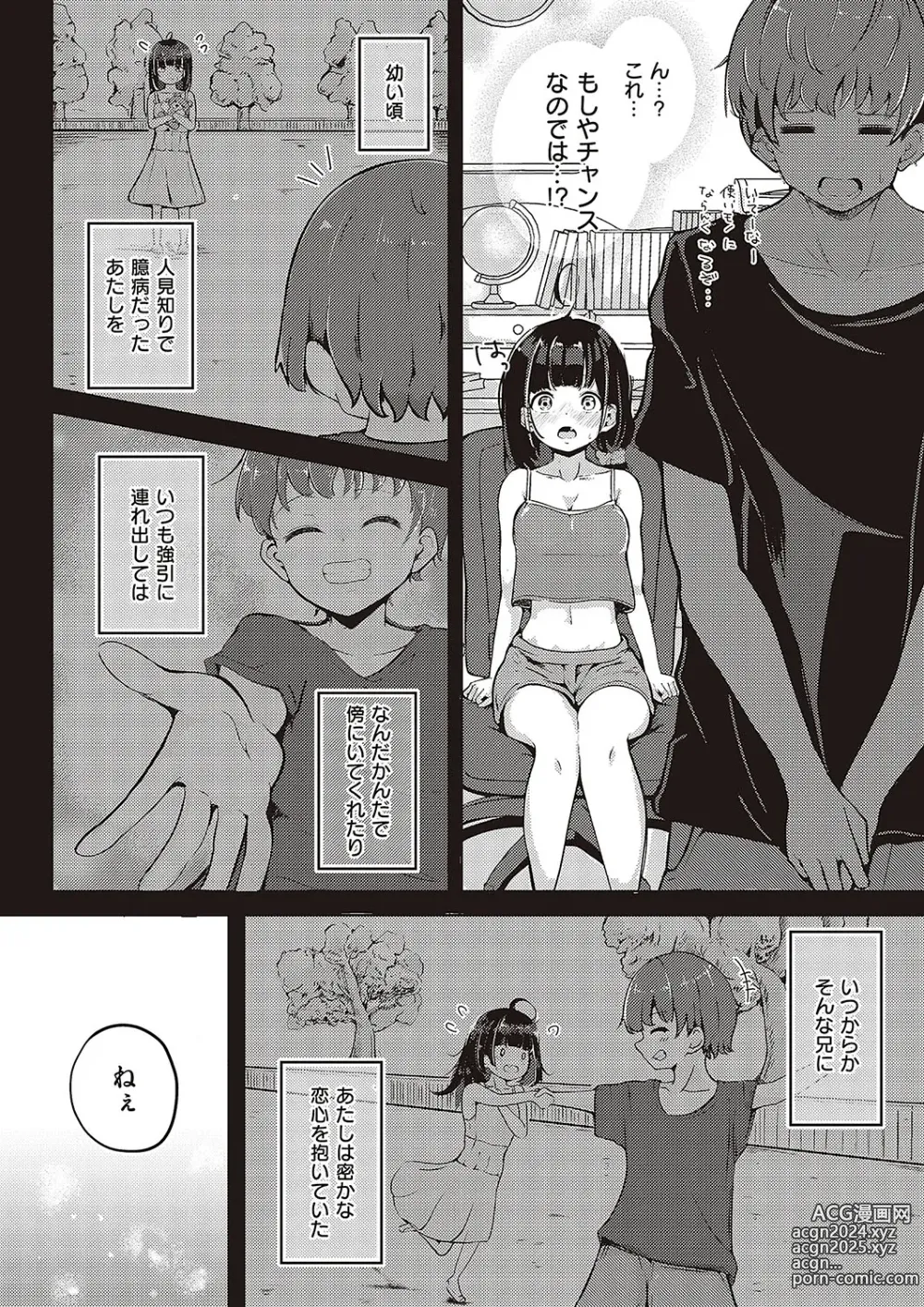 Page 489 of manga COMIC ExE 48