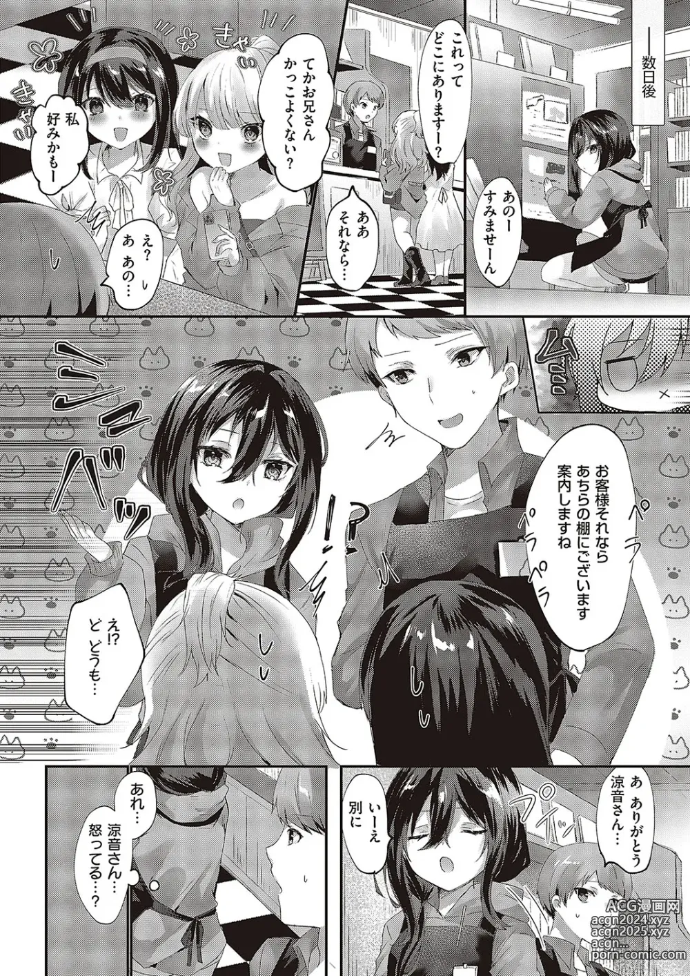 Page 593 of manga COMIC ExE 48