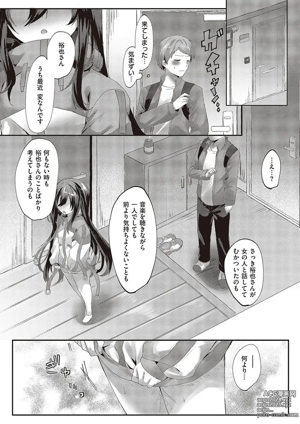 Page 595 of manga COMIC ExE 48