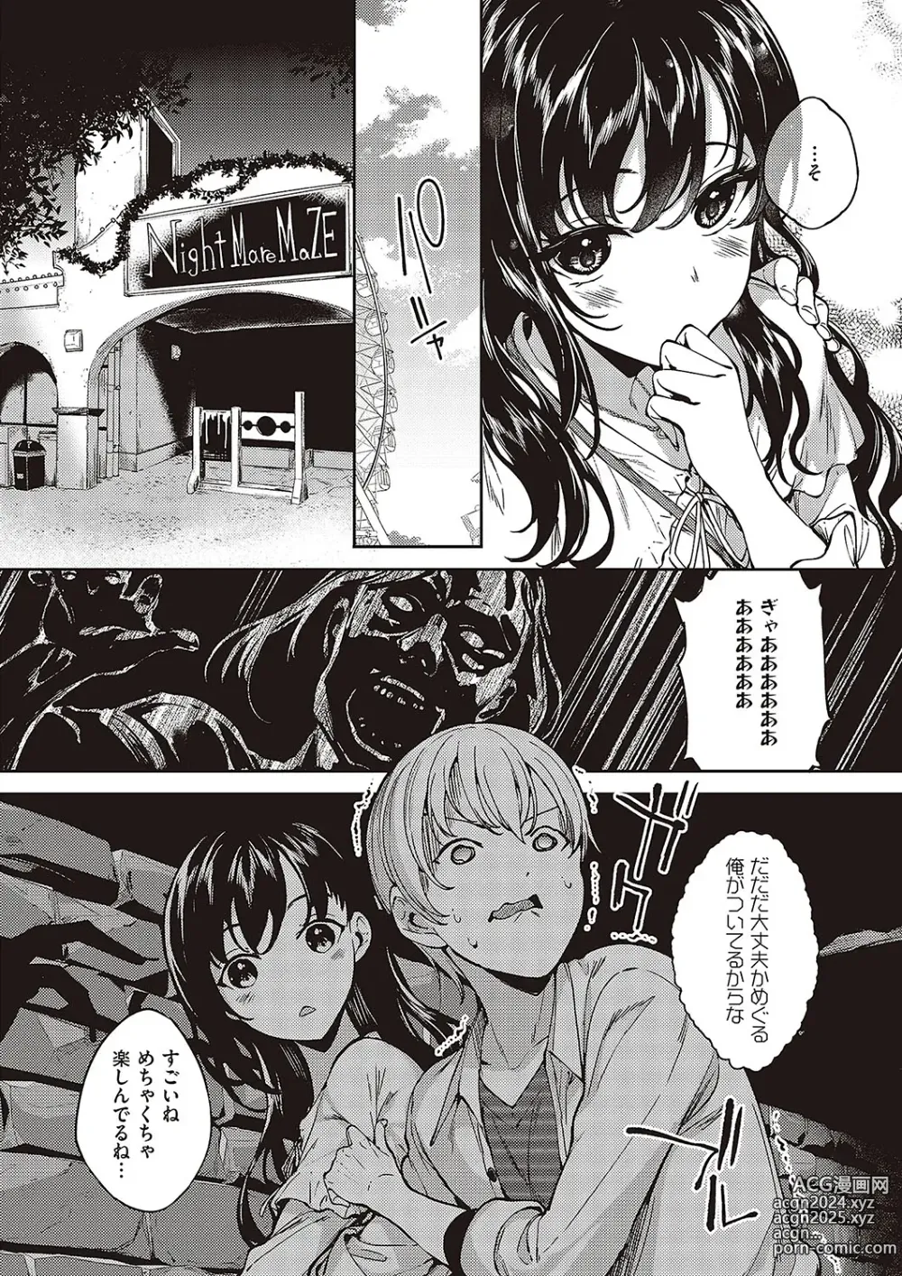 Page 633 of manga COMIC ExE 48