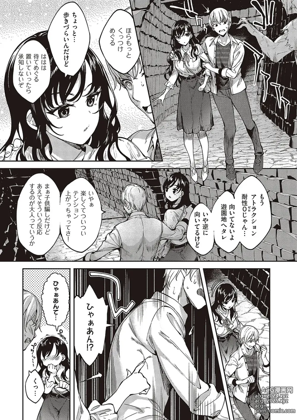 Page 634 of manga COMIC ExE 48