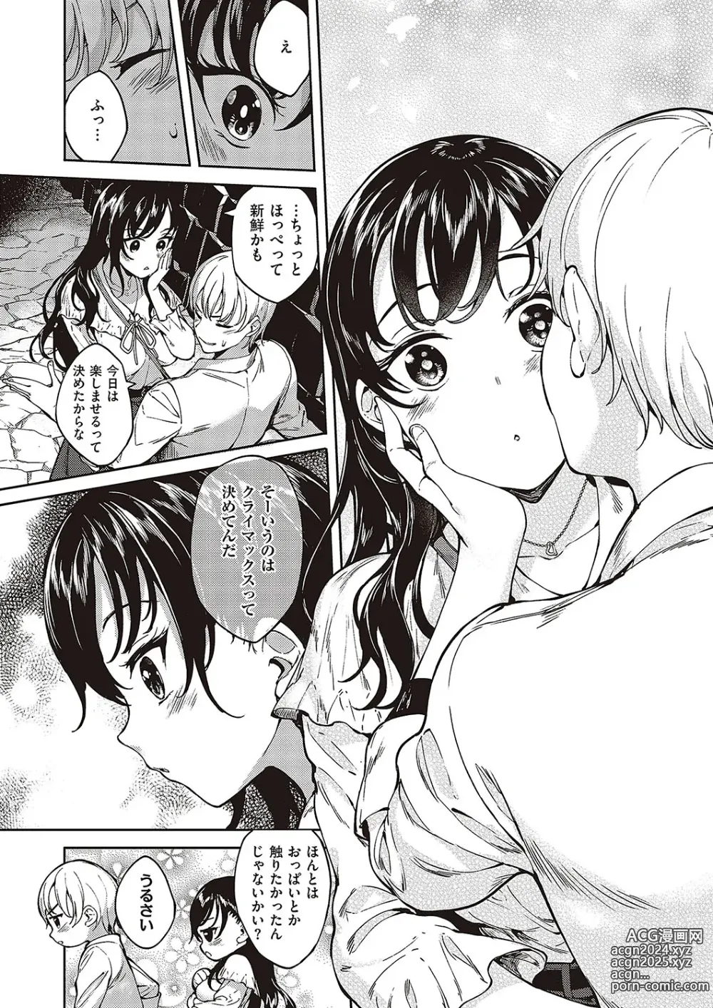 Page 637 of manga COMIC ExE 48