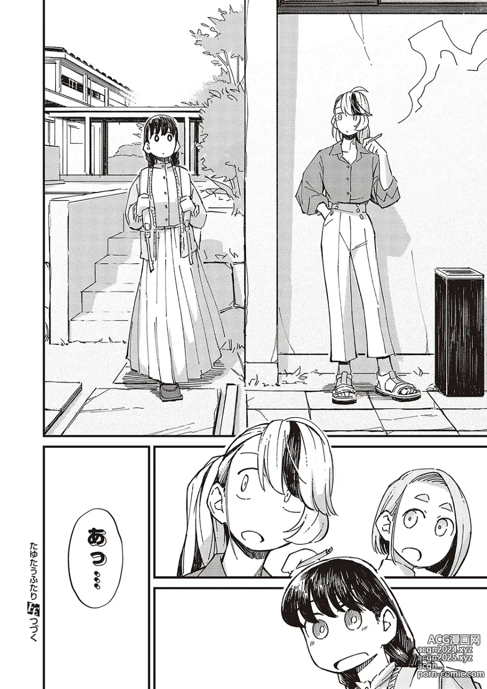 Page 697 of manga COMIC ExE 48