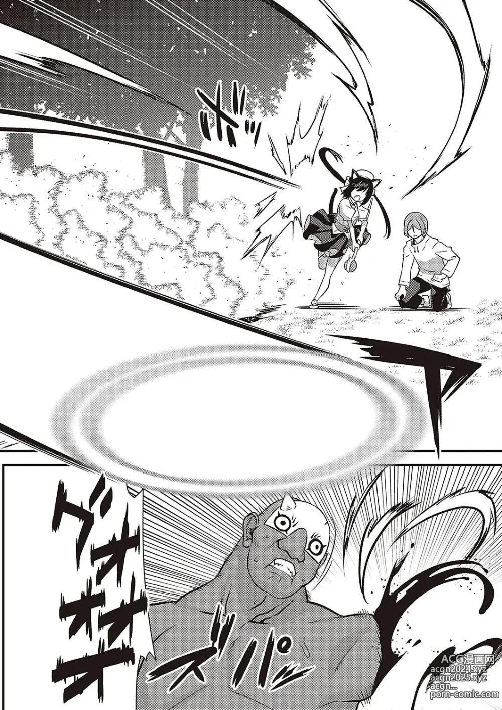 Page 711 of manga COMIC ExE 48