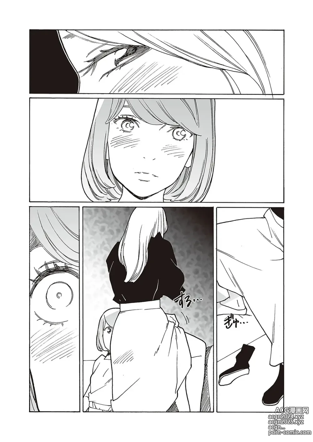 Page 796 of manga COMIC ExE 48