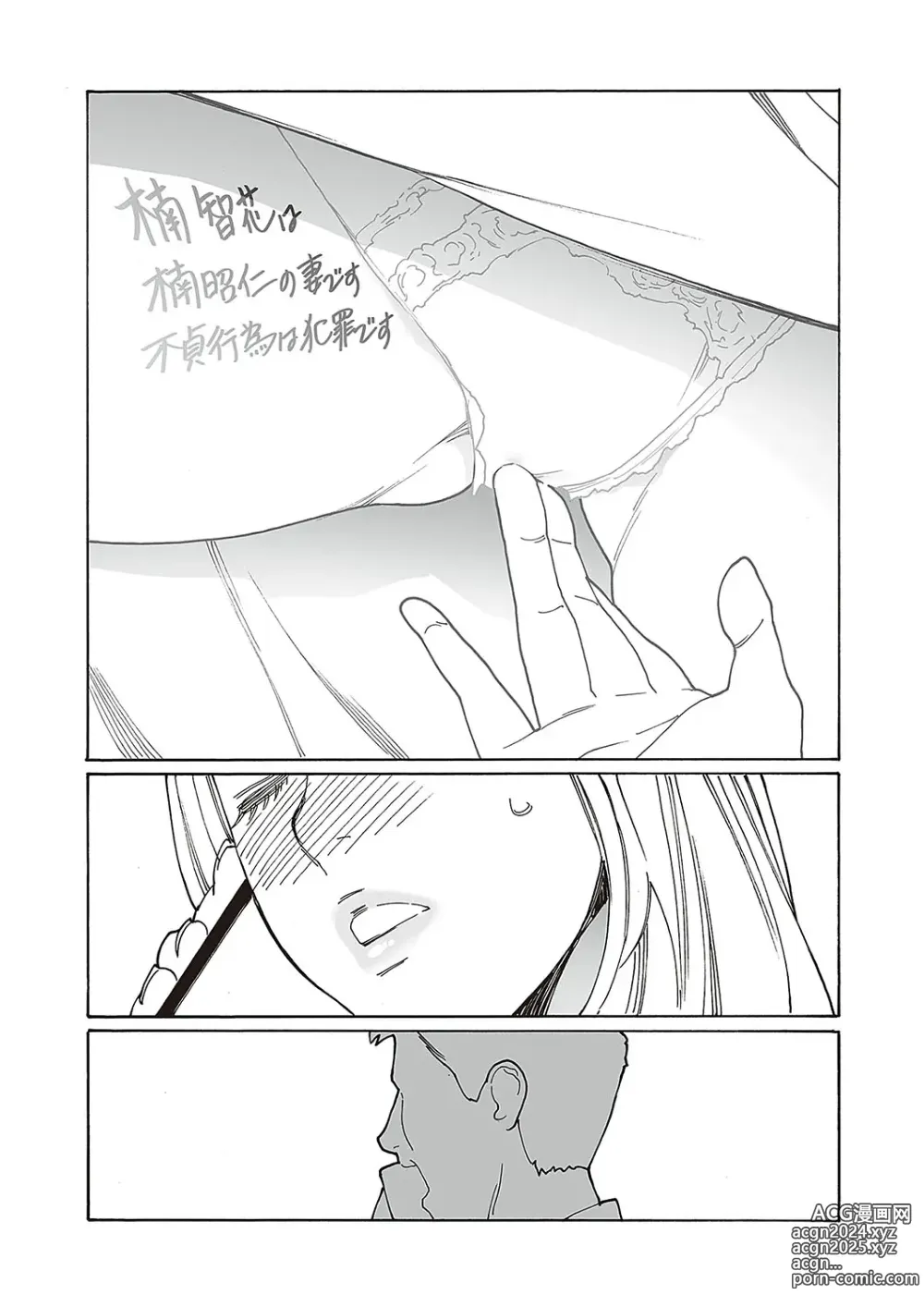 Page 803 of manga COMIC ExE 48