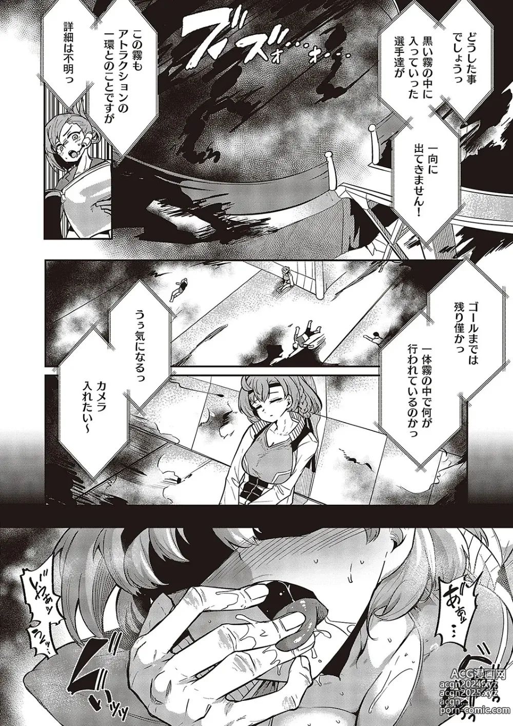 Page 845 of manga COMIC ExE 48