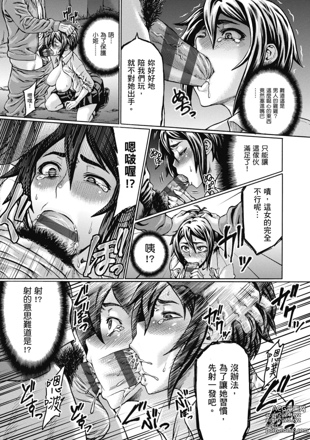 Page 229 of manga Houjou no Reizoku Elf ~Ingoku ni Ochiru Oyako~ ｜豐收的奴隸精靈～墮入淫獄的母女～