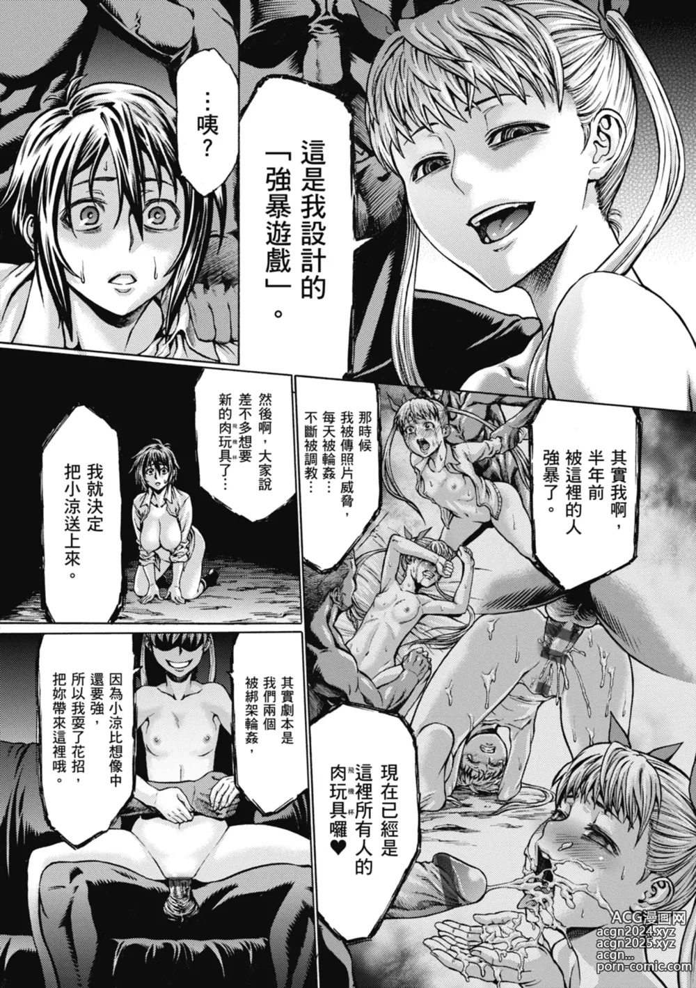 Page 238 of manga Houjou no Reizoku Elf ~Ingoku ni Ochiru Oyako~ ｜豐收的奴隸精靈～墮入淫獄的母女～