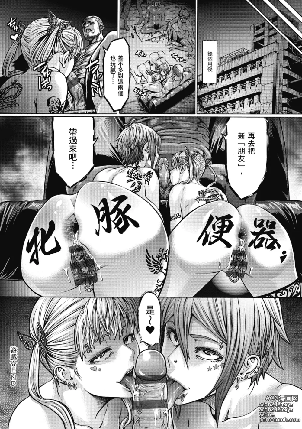 Page 246 of manga Houjou no Reizoku Elf ~Ingoku ni Ochiru Oyako~ ｜豐收的奴隸精靈～墮入淫獄的母女～