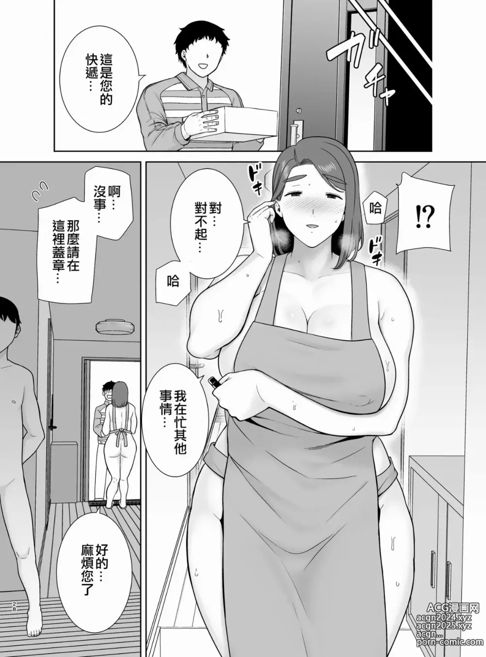 Page 27 of doujinshi 母子9