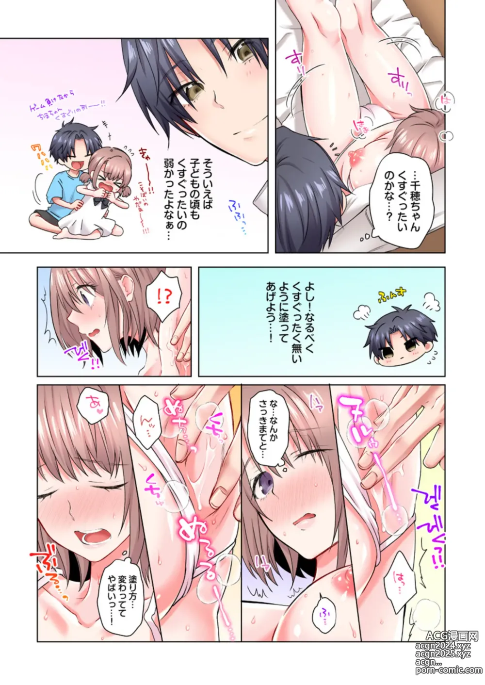 Page 17 of doujinshi chikubi ha cream nuttya damee...! genneki JD, monitor taiken de monnzetsu iki !! (full color) 1