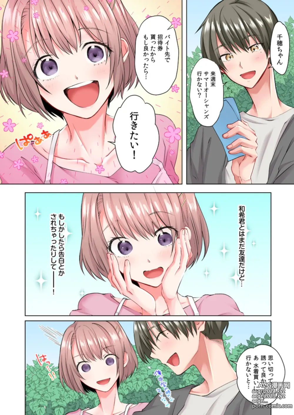 Page 3 of doujinshi chikubi ha cream nuttya damee...! genneki JD, monitor taiken de monnzetsu iki !! (full color) 1