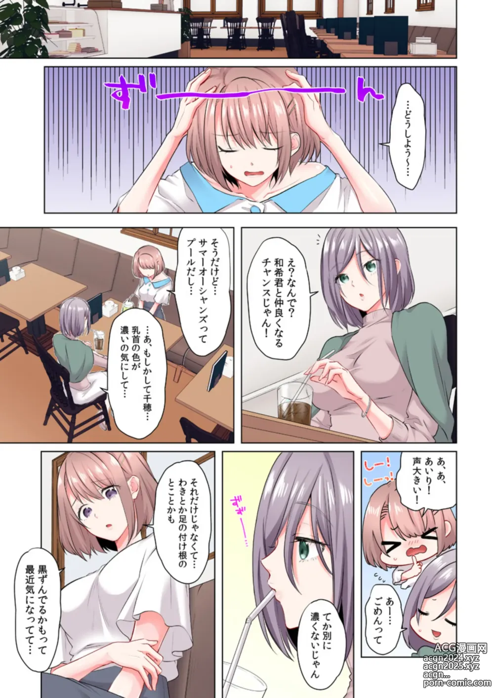 Page 4 of doujinshi chikubi ha cream nuttya damee...! genneki JD, monitor taiken de monnzetsu iki !! (full color) 1