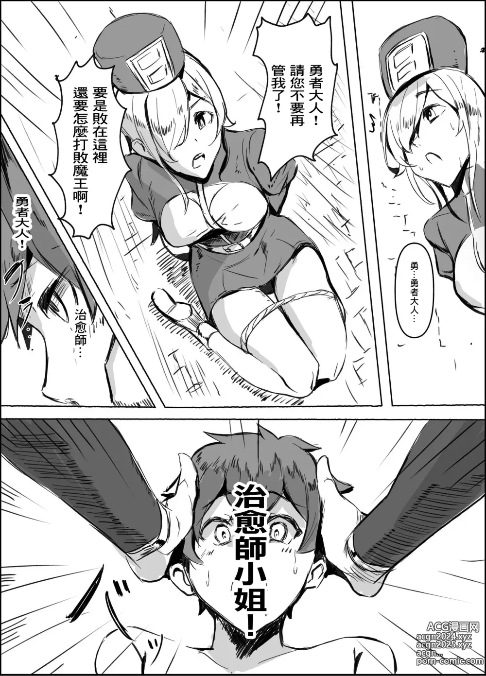 Page 5 of doujinshi Succubus Mama no Sakusei Gaman Game de Uragiri Maso Ochi Shasei Shichau Ohanashi