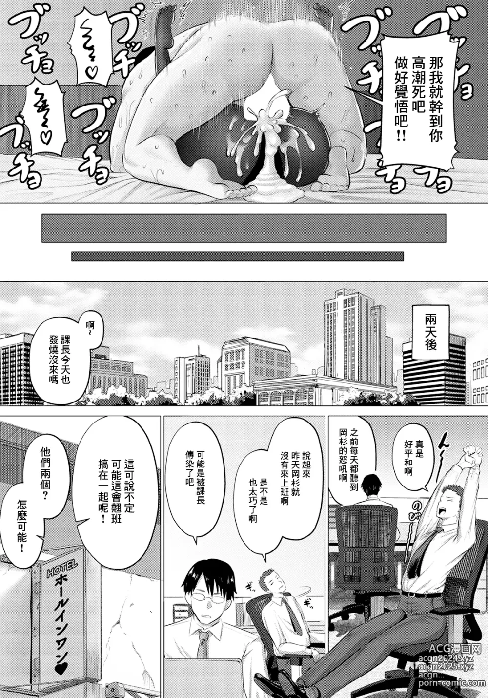 Page 21 of manga Horegusuri de Gyakushuu - Counterattack with a love potion