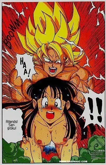 Page 12 of manga DragonBall H