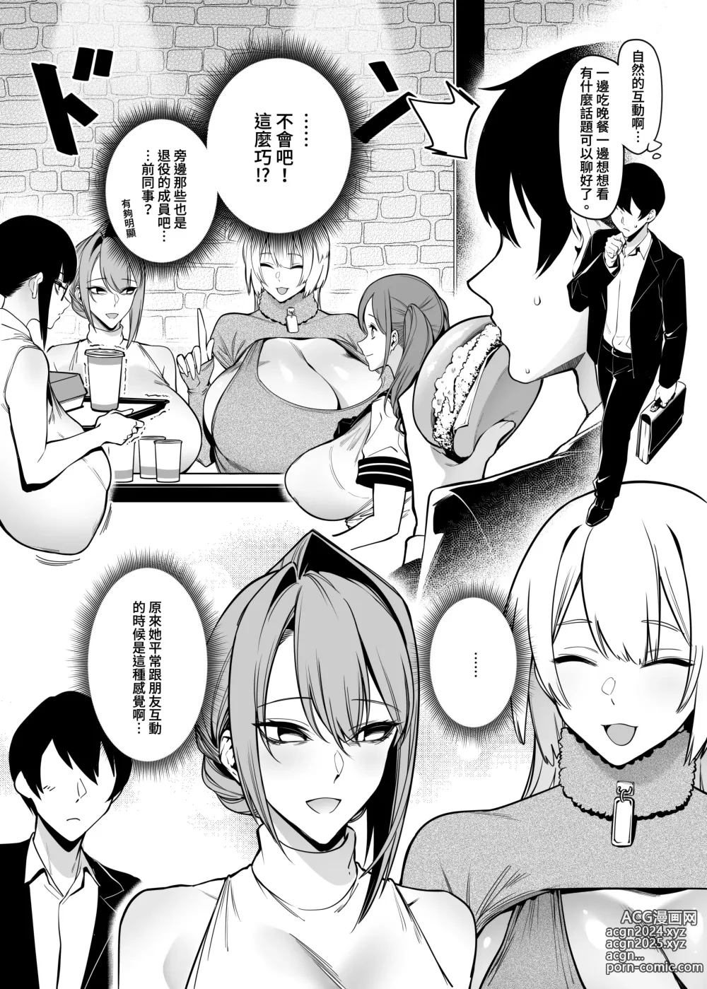 Page 35 of doujinshi お隣さんは闇組織に肉体改造された元正義戦隊メンバーでした1-2