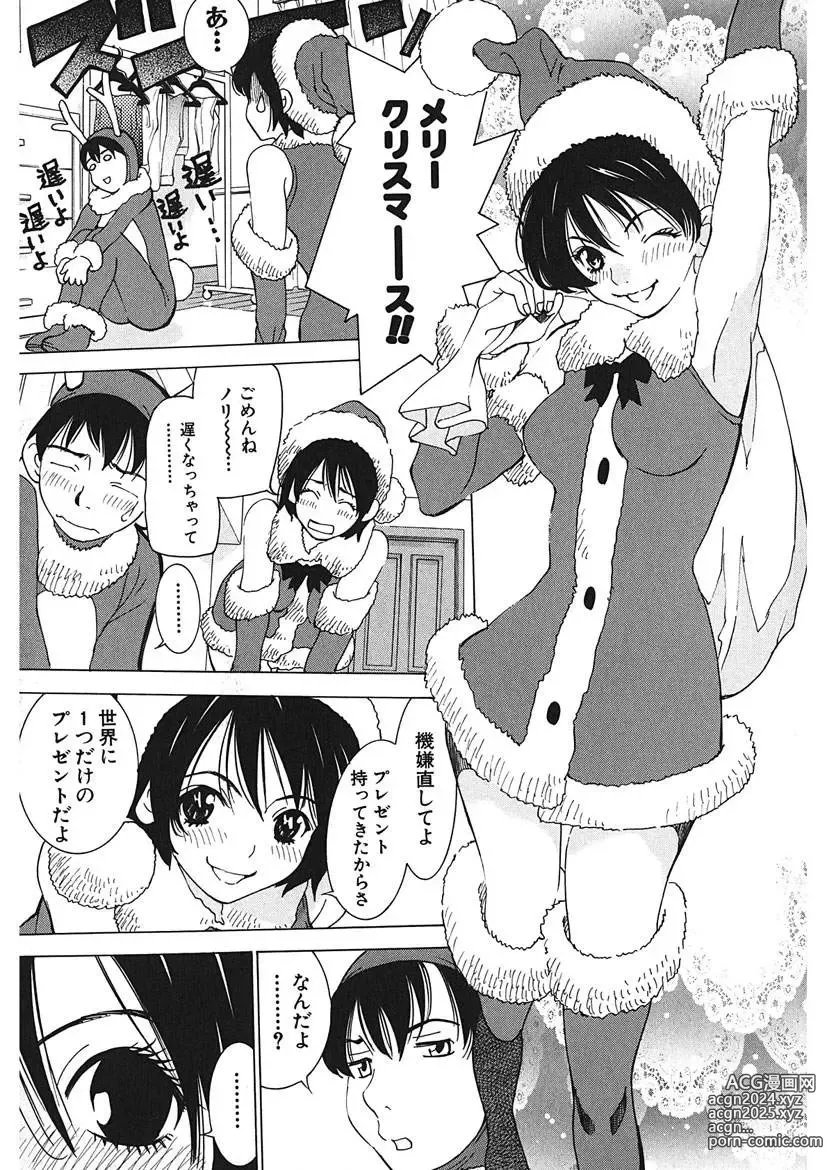 Page 125 of manga Gomen ne Maria-sama