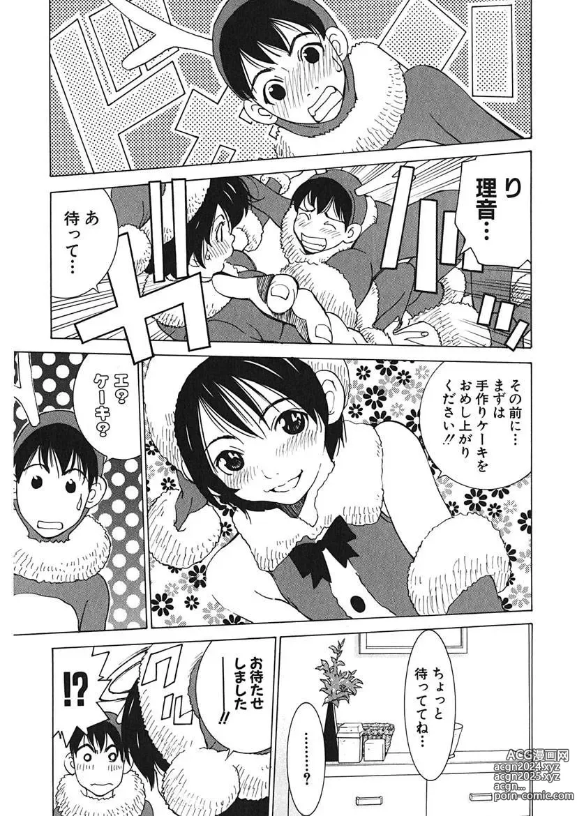 Page 127 of manga Gomen ne Maria-sama